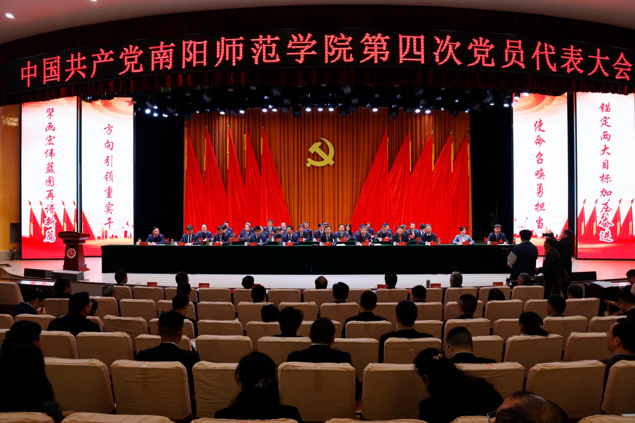 1中国共产党best365中国官方网站第四次党员代表大会.jpg