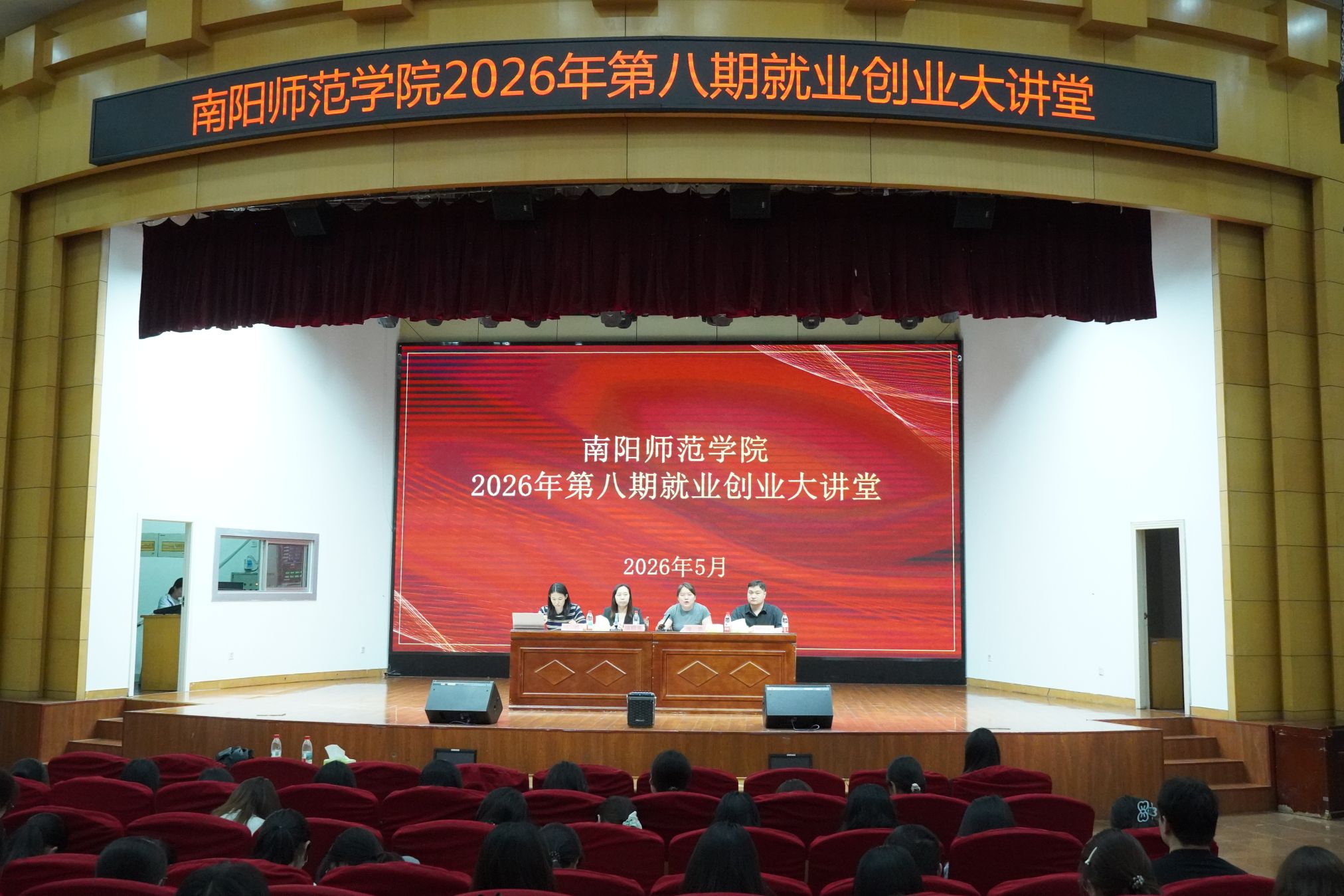 就业创业大讲堂1.JPG